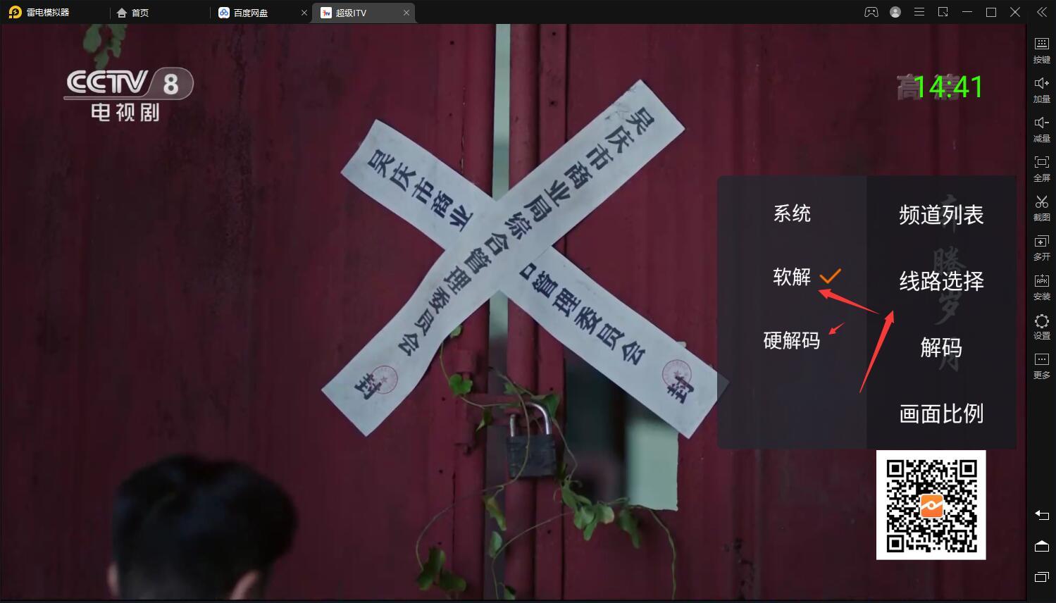 超级ITV-V5.1.2