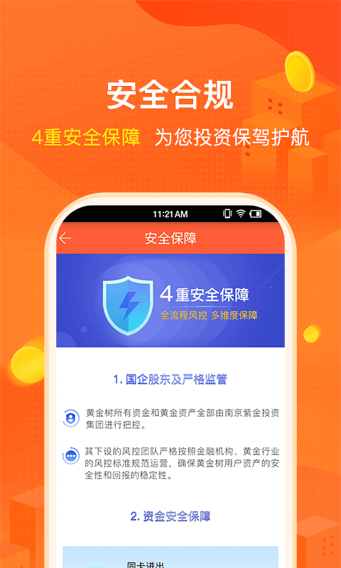 黄金树