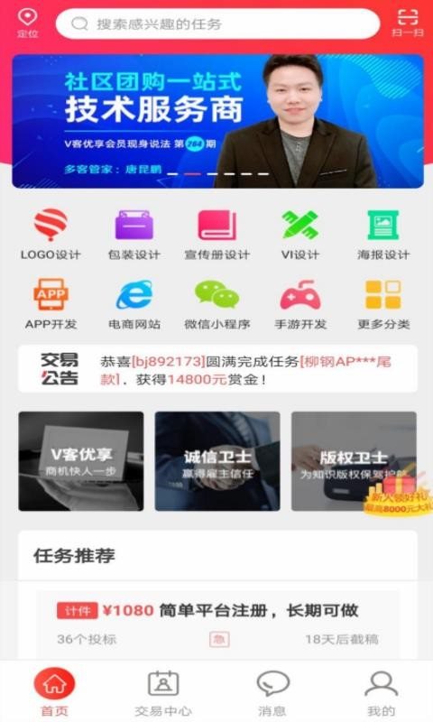 有媒目应用界面