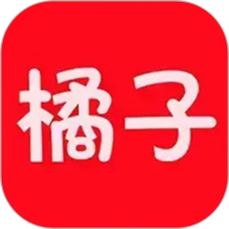 橘子影视官方版