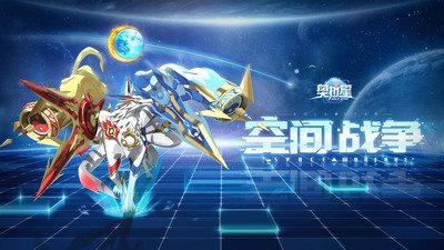 奥拉星手游战斗界面