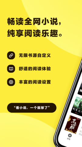 花火阅读书源