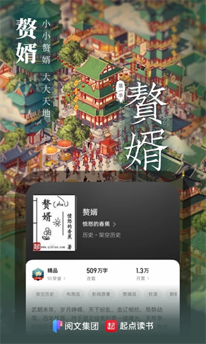 起点读书app官网版