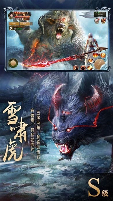 山海异兽红包版