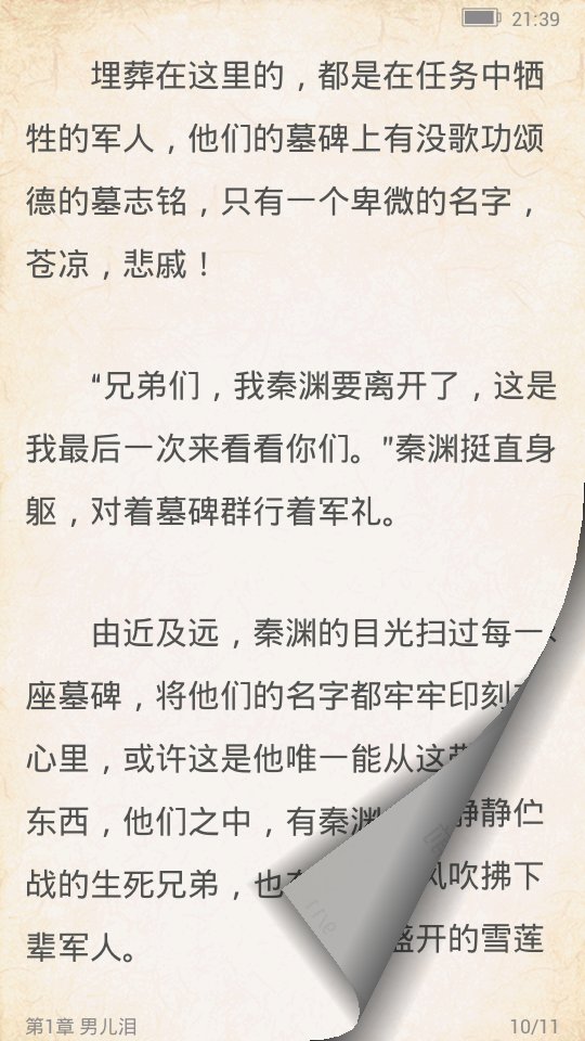 百阅读书app下载