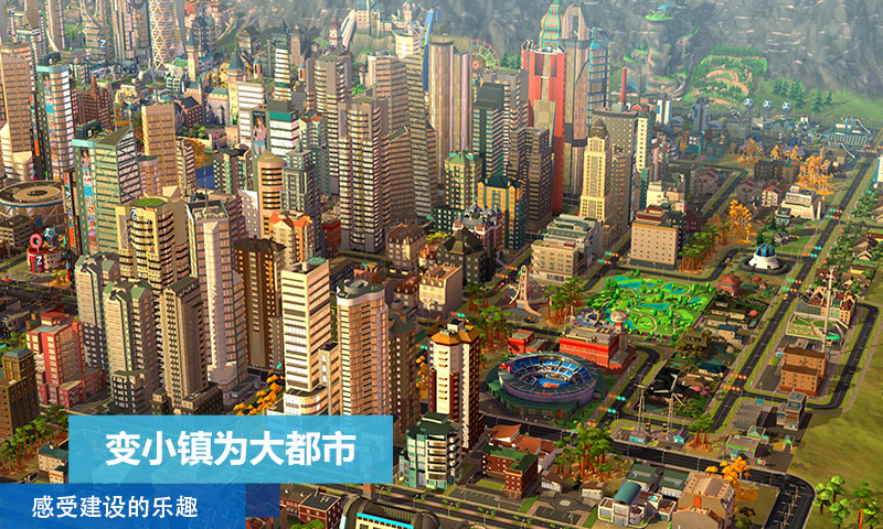 模拟城市我是市长无限绿钞2020