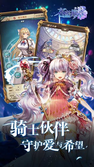 苍蓝断章官网版