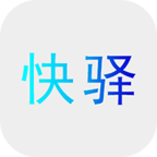 快驿商家端