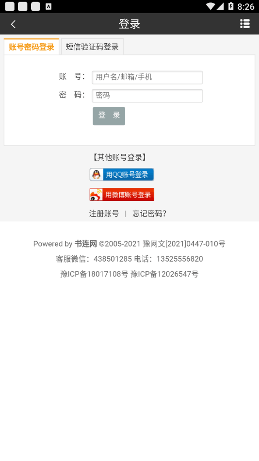 书连读书