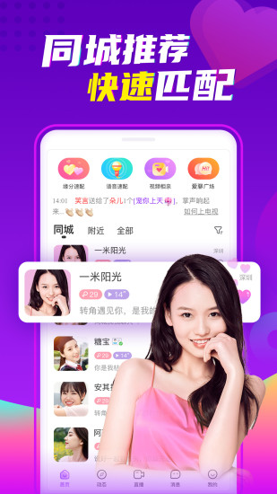 爱聊破解