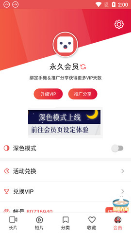 lutube界面示意图