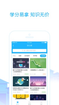 高校邦app下载