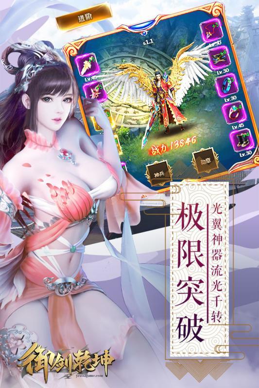 御剑乾坤红包版