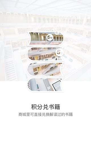 樊登读书app