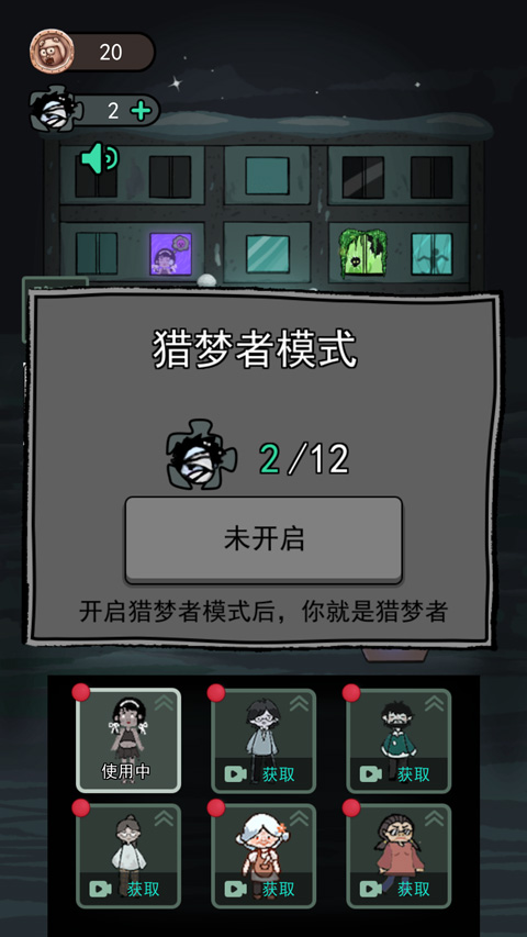 猛鬼宿舍9999999金币999999钻石