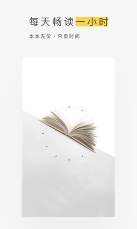 网易蜗牛读书破解