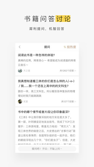 网易蜗牛读书官网