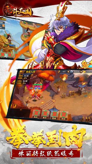 开心斗三国红包版