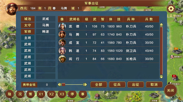 蜀汉宏图36