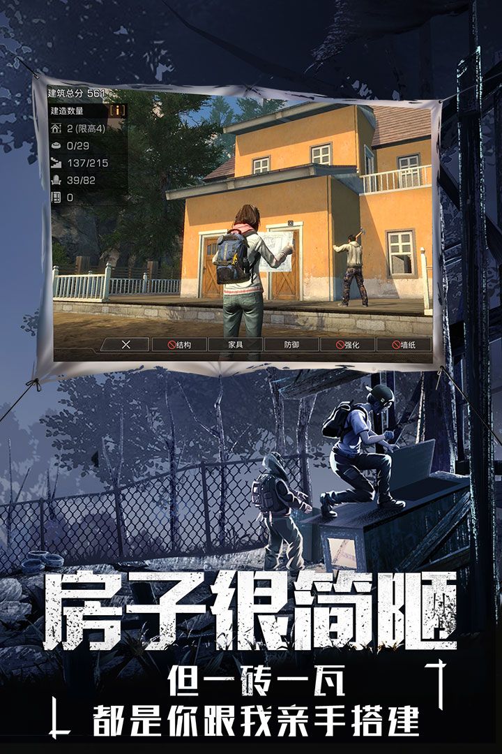 明日之后迁徙计划