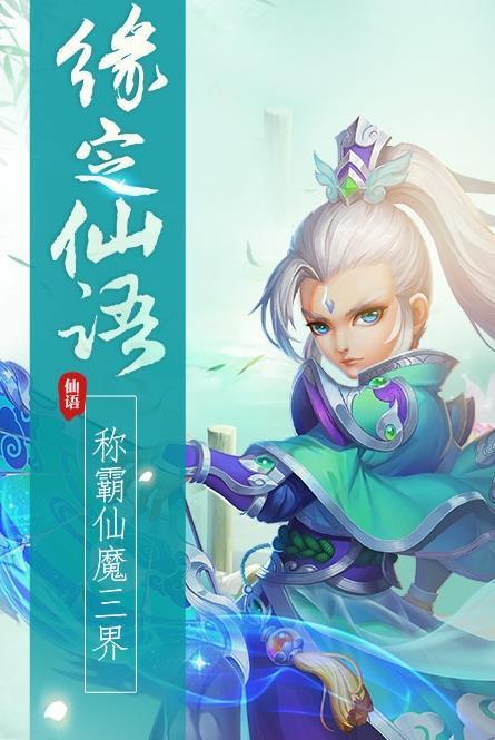 梦幻征途满