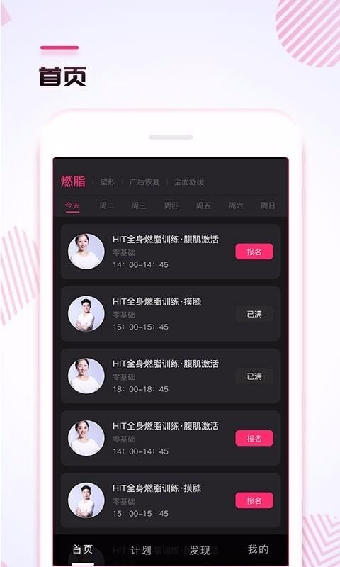 人鱼形体界面展示