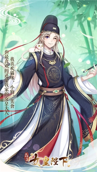 全民养成之女皇陛下无限元宝版