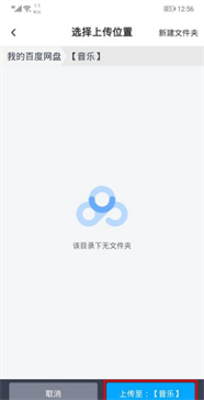 百度网盘s