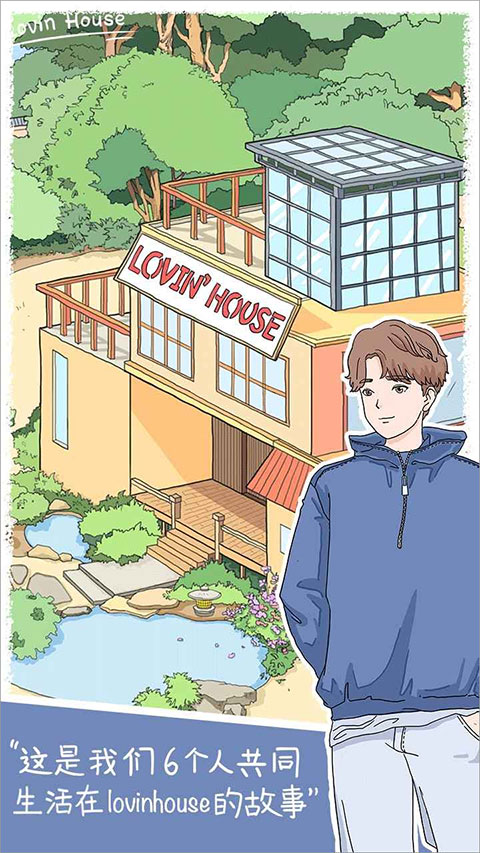 落樱小屋2免费下载安装