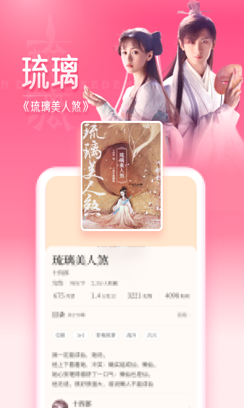 红袖读书免费阅读app