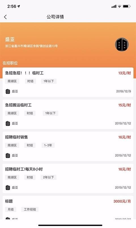 智运临工界面展示