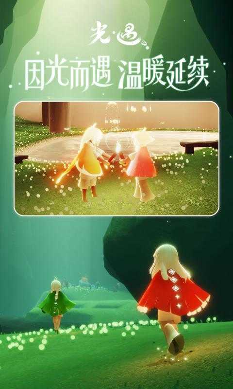 光遇修改器刷蜡烛脚本