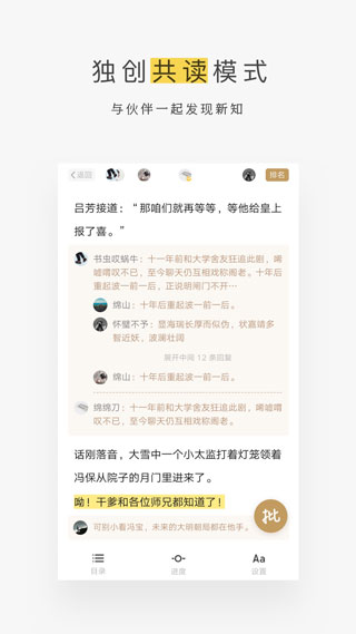 网易蜗牛读书官网
