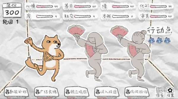 狐里狐涂游戏(HuliHutu)