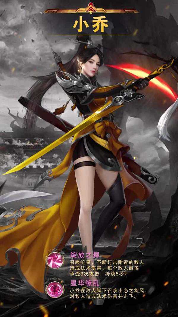 三国玉女传妃子全解锁