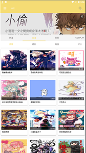 漫画宝岛app官网版