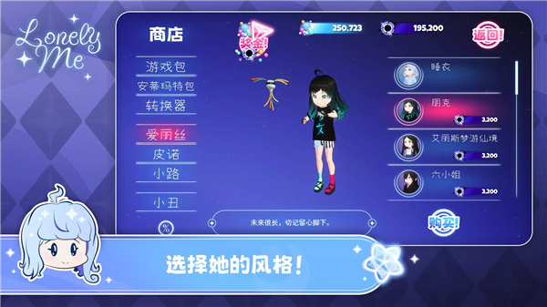 孤独的我游戏（Lonely Me）