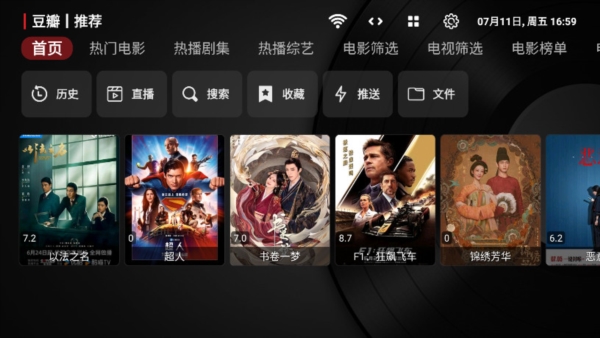 喵影视TV盒子官方版最新