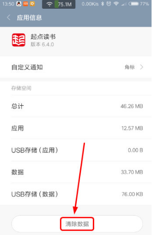 起点读书app手机版