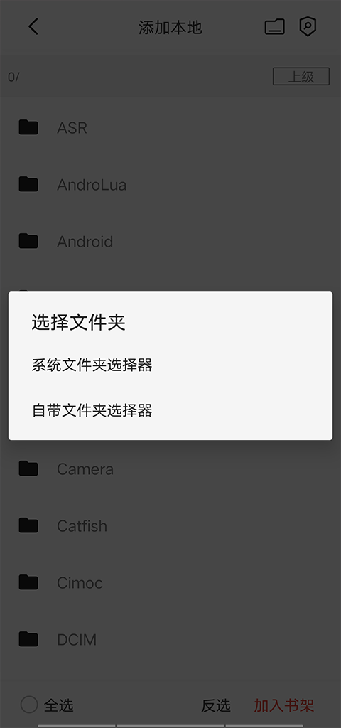 毛桃阅读正版免费版使用方法2