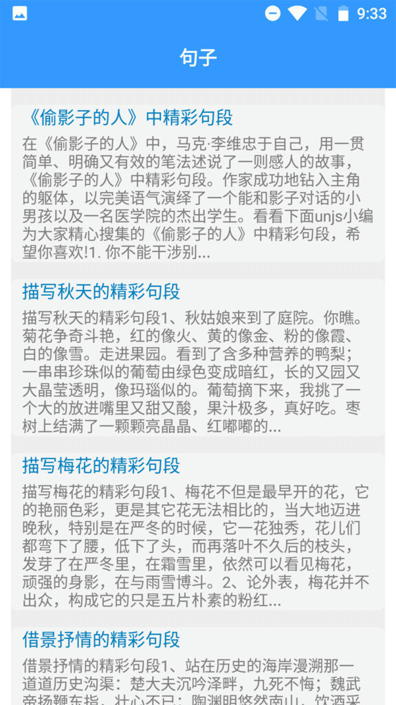 海棠文学城下载正版