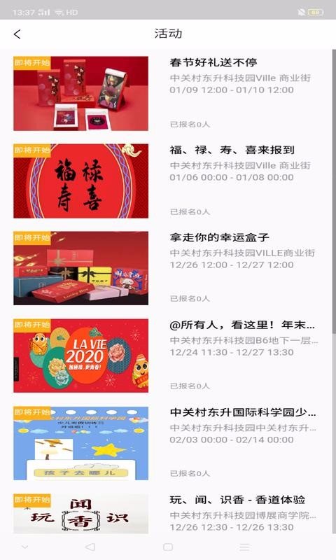 i友未来社区界面展示