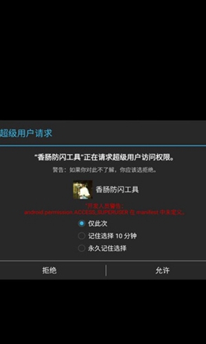 香肠派对浣熊辅助器