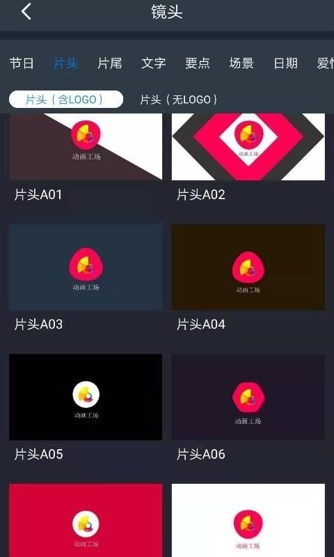 动画工场界面展示