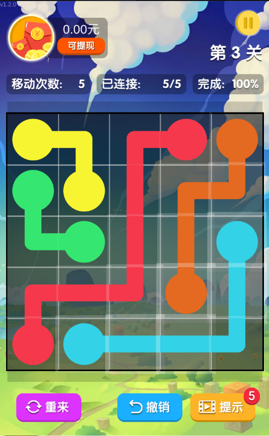 一起来连线红包版
