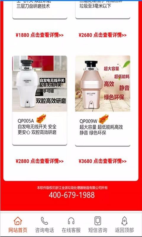 垃圾处理器应用界面展示