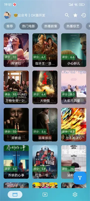 ok影视pro最新版本下载