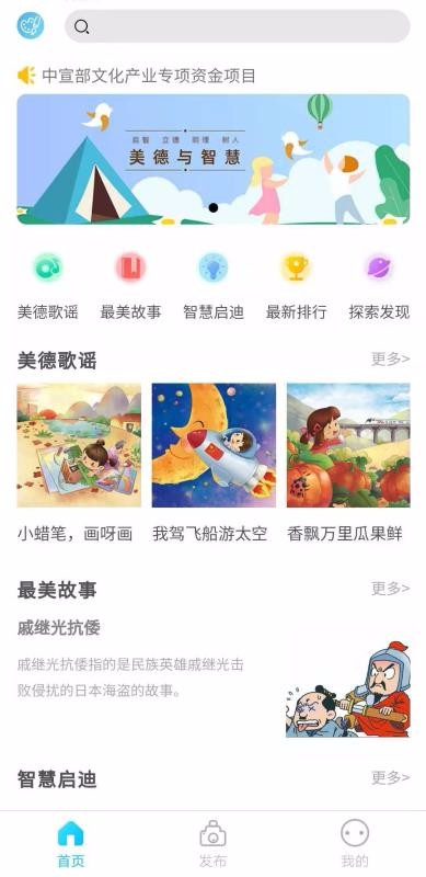 美德与智慧