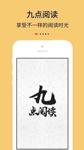 九点阅读(九点读书)app