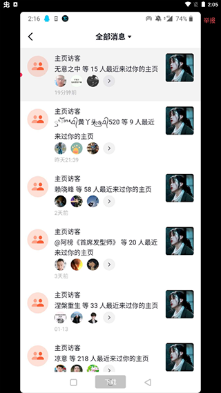 抖音涨粉通